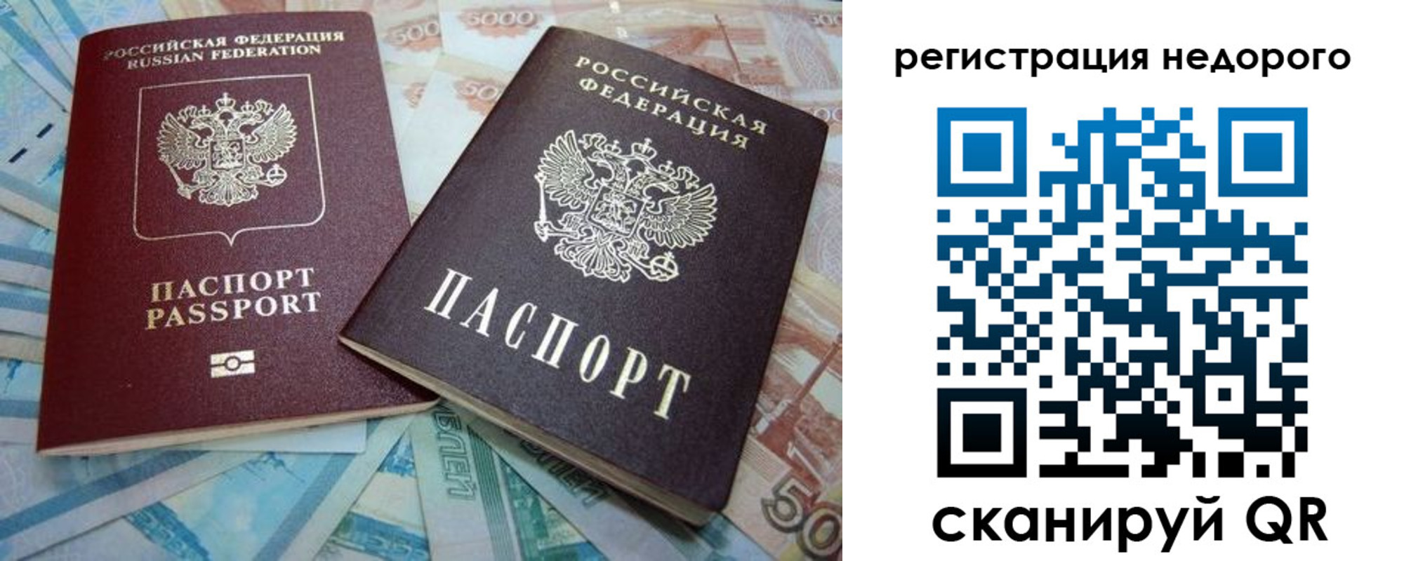 прописка регистрация в Байкальске