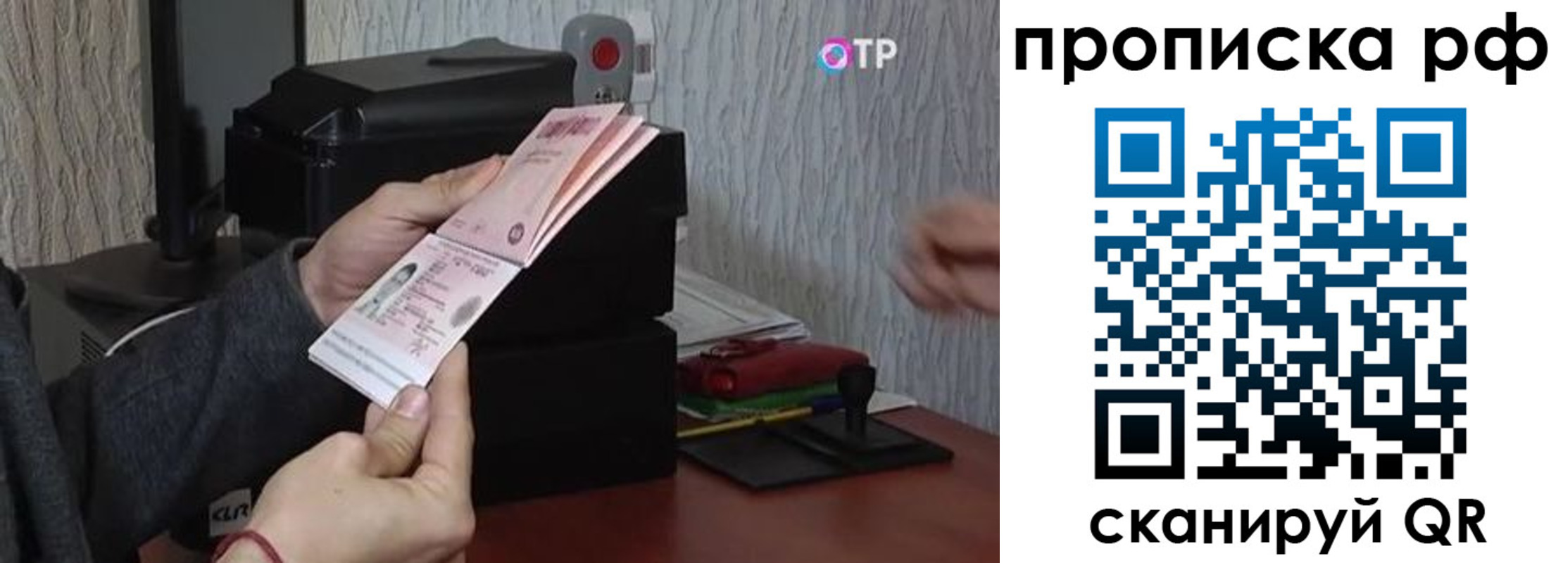 прописка от собственника в Байкальске