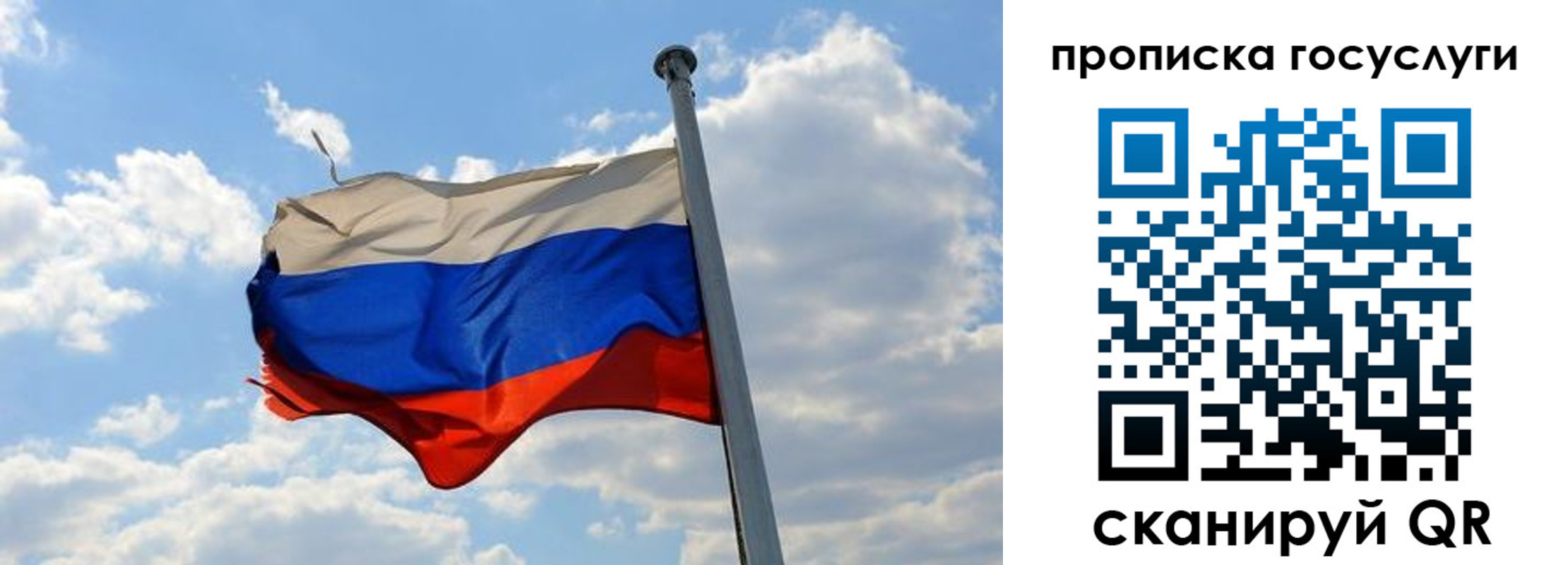 временная регистрация собственник в Байкальске